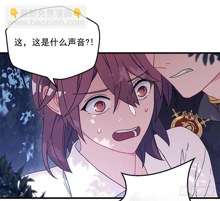 《皇子，你想干啥？》出现魔兽 第3页
