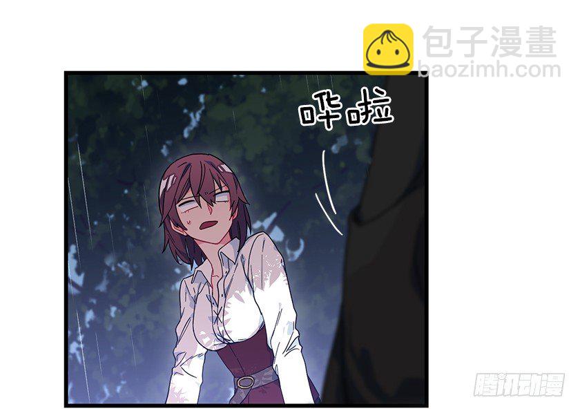 《皇子，你想干啥？》出现魔兽 第40页