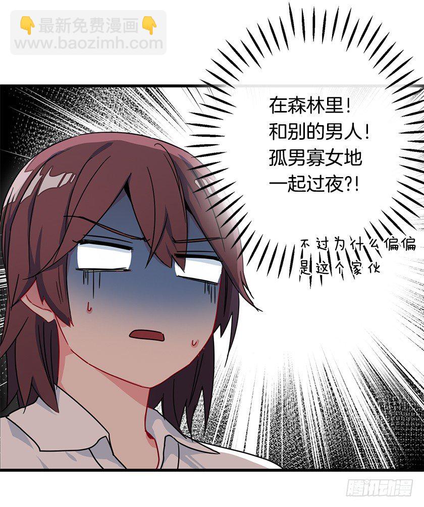 《皇子，你想干啥？》出现魔兽 第41页