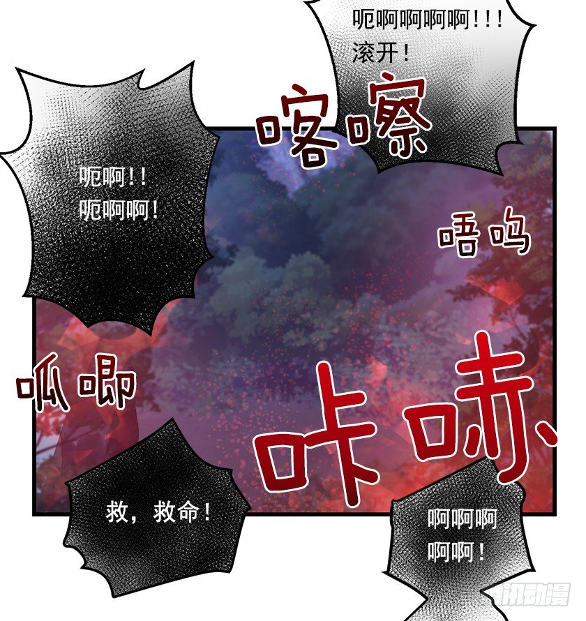 《皇子，你想干啥？》出现魔兽 第4页