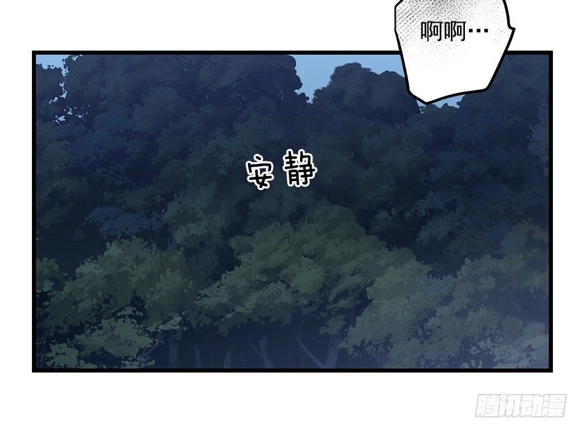 《皇子，你想干啥？》出现魔兽 第5页