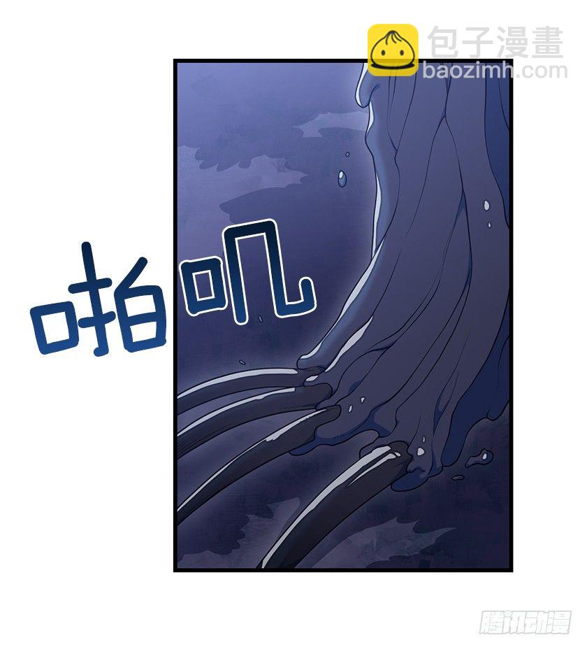 《皇子，你想干啥？》出现魔兽 第6页