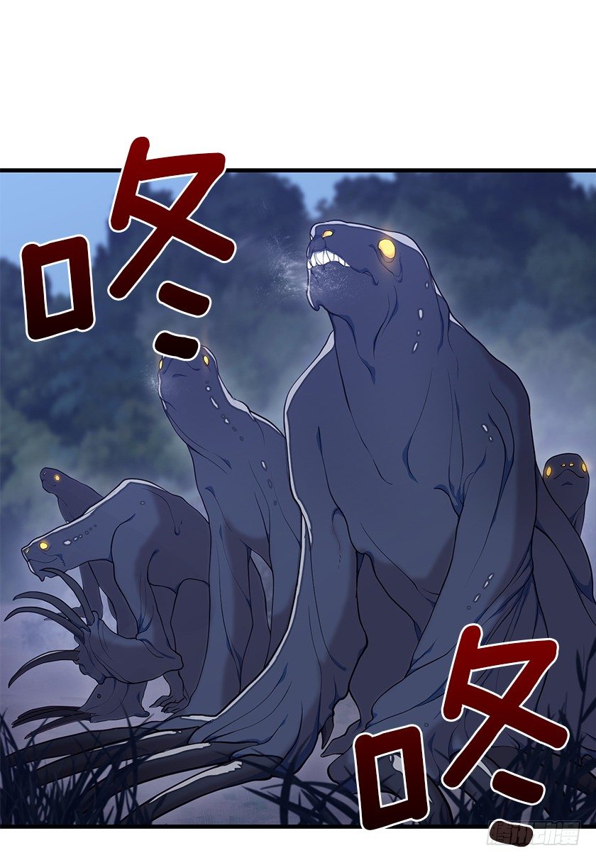 《皇子，你想干啥？》出现魔兽 第7页