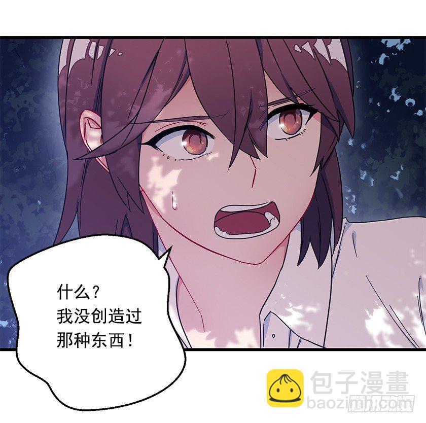 《皇子，你想干啥？》出现魔兽 第9页