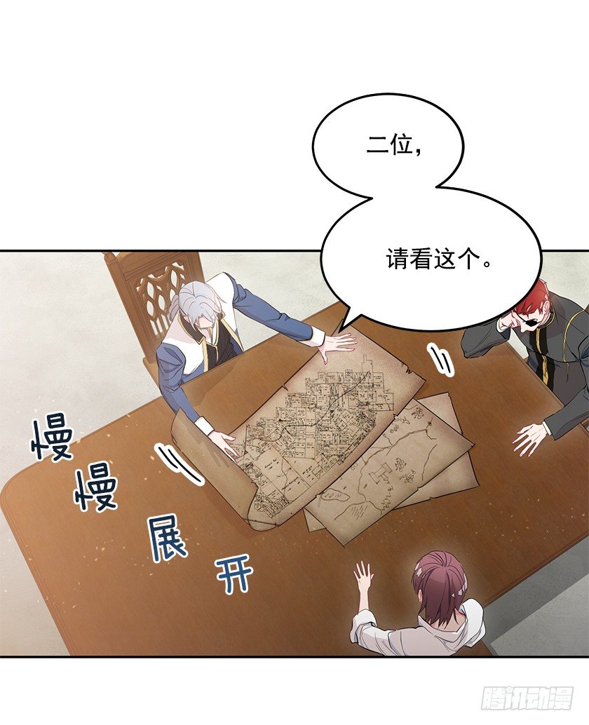 《皇子，你想干啥？》护花使者 第10页