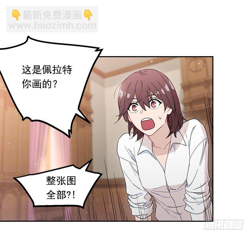 《皇子，你想干啥？》护花使者 第12页