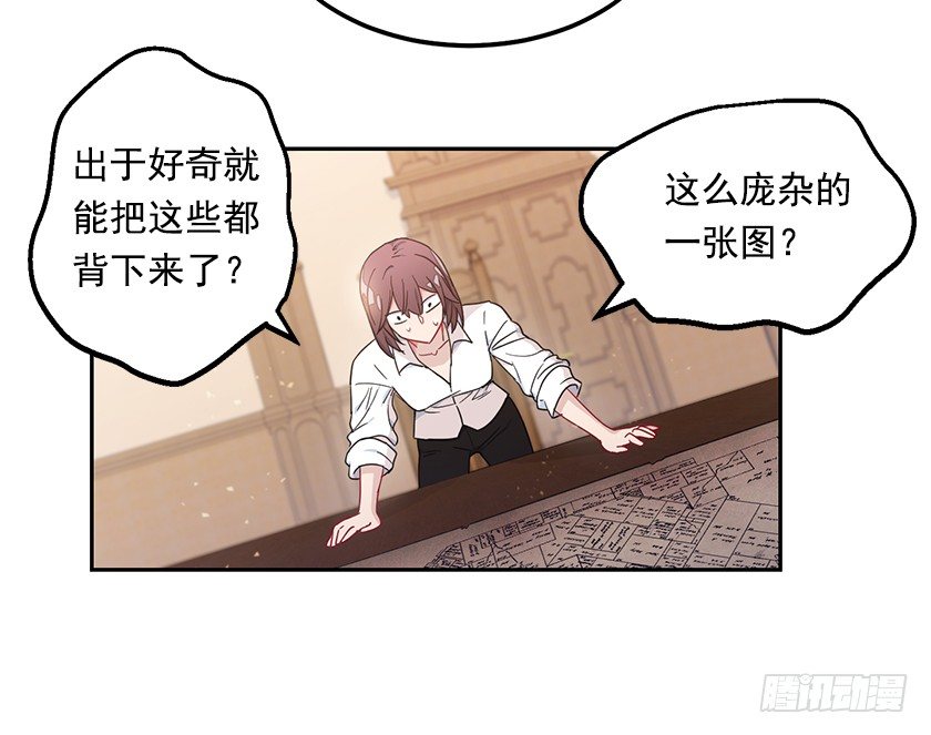《皇子，你想干啥？》护花使者 第14页
