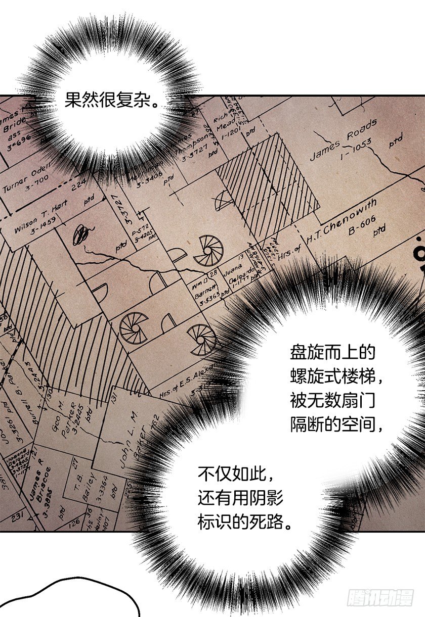 《皇子，你想干啥？》护花使者 第16页