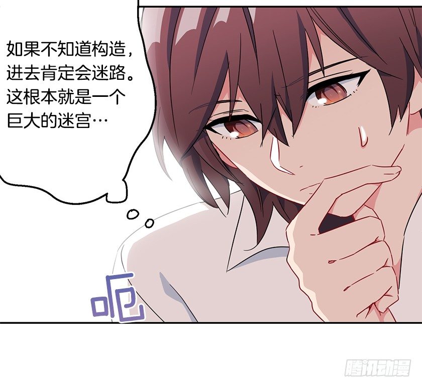 《皇子，你想干啥？》护花使者 第17页