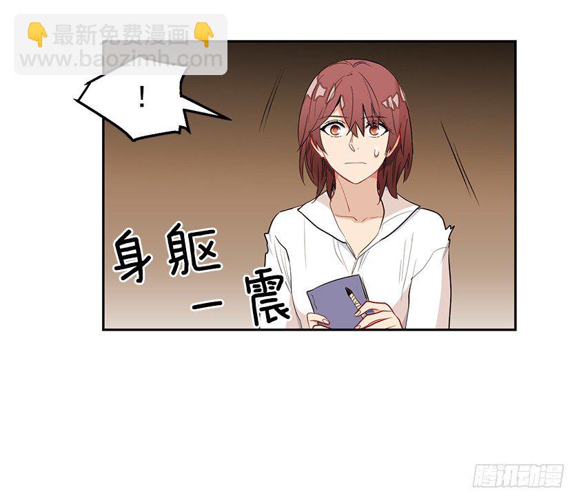 《皇子，你想干啥？》护花使者 第32页