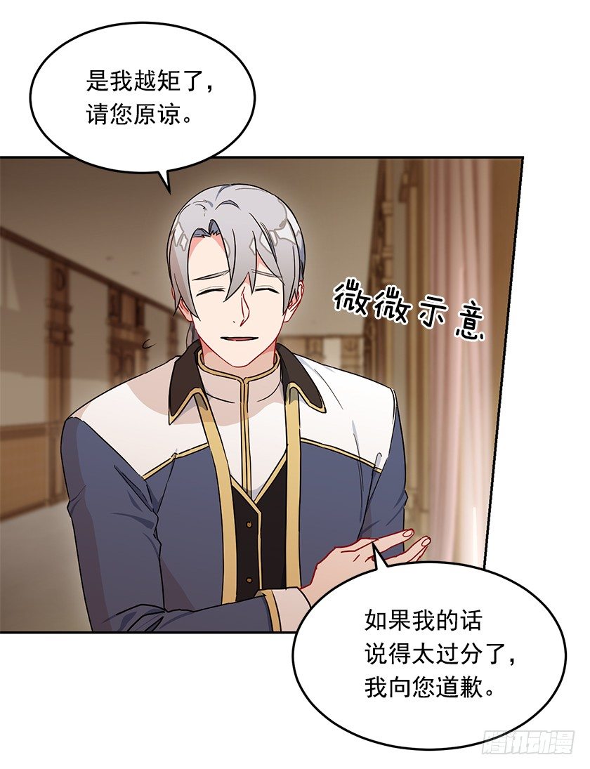 《皇子，你想干啥？》护花使者 第37页