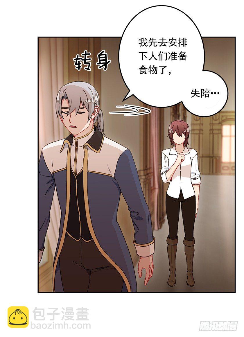 《皇子，你想干啥？》护花使者 第38页