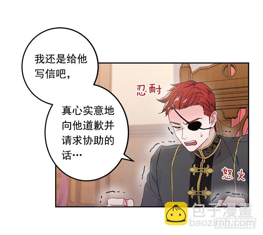 《皇子，你想干啥？》护花使者 第8页