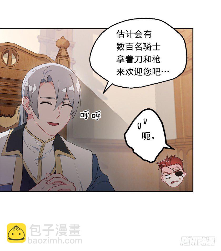 《皇子，你想干啥？》护花使者 第9页