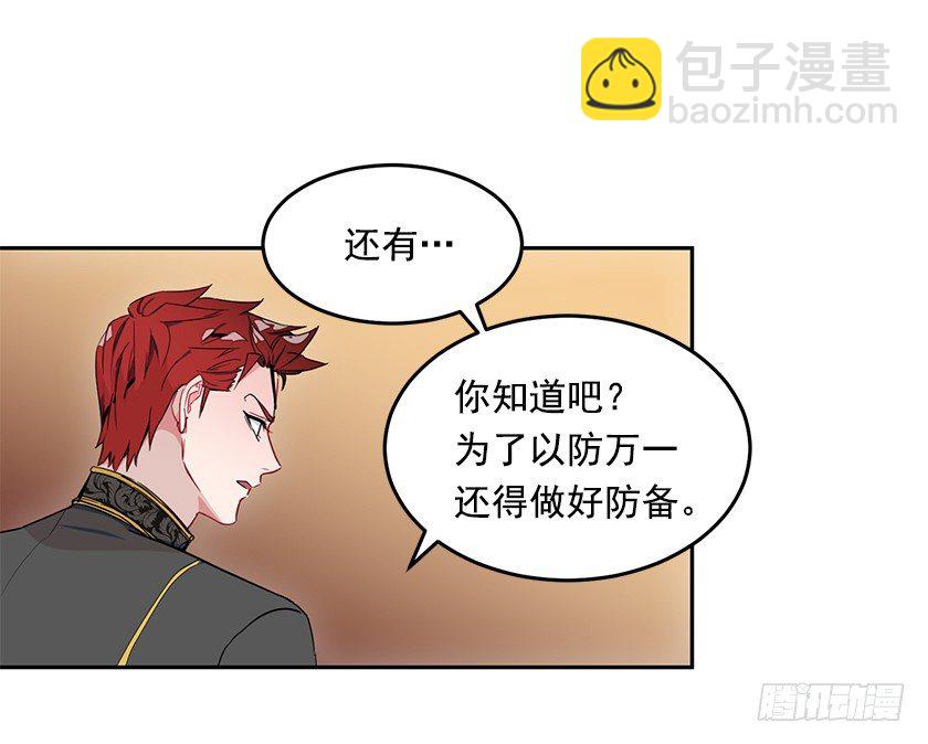 《皇子，你想干啥？》魔兽围攻城堡 第10页
