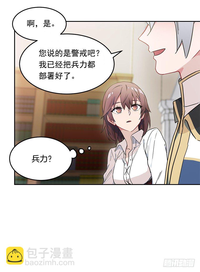 《皇子，你想干啥？》魔兽围攻城堡 第11页