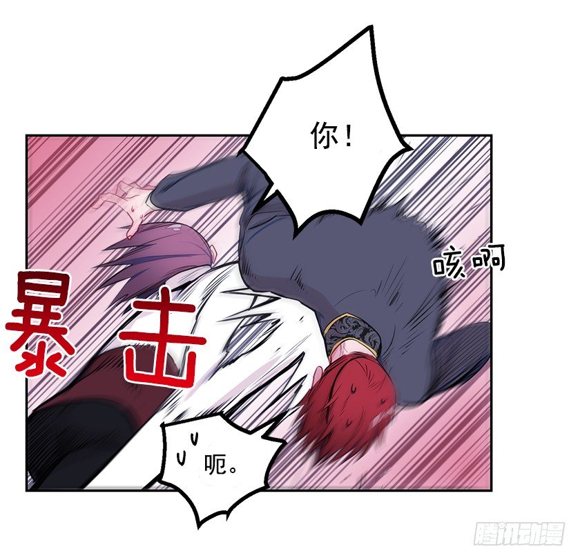 《皇子，你想干啥？》魔兽围攻城堡 第15页
