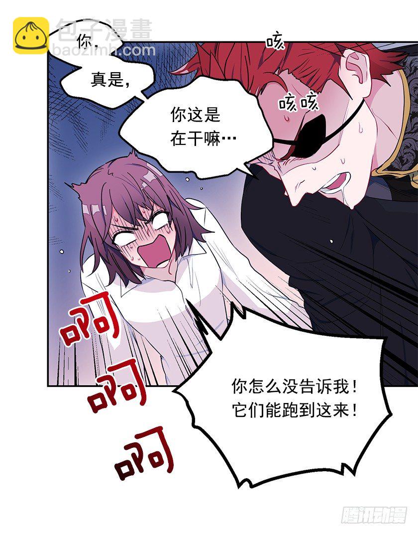 《皇子，你想干啥？》魔兽围攻城堡 第16页