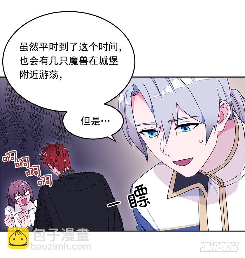 《皇子，你想干啥？》魔兽围攻城堡 第17页
