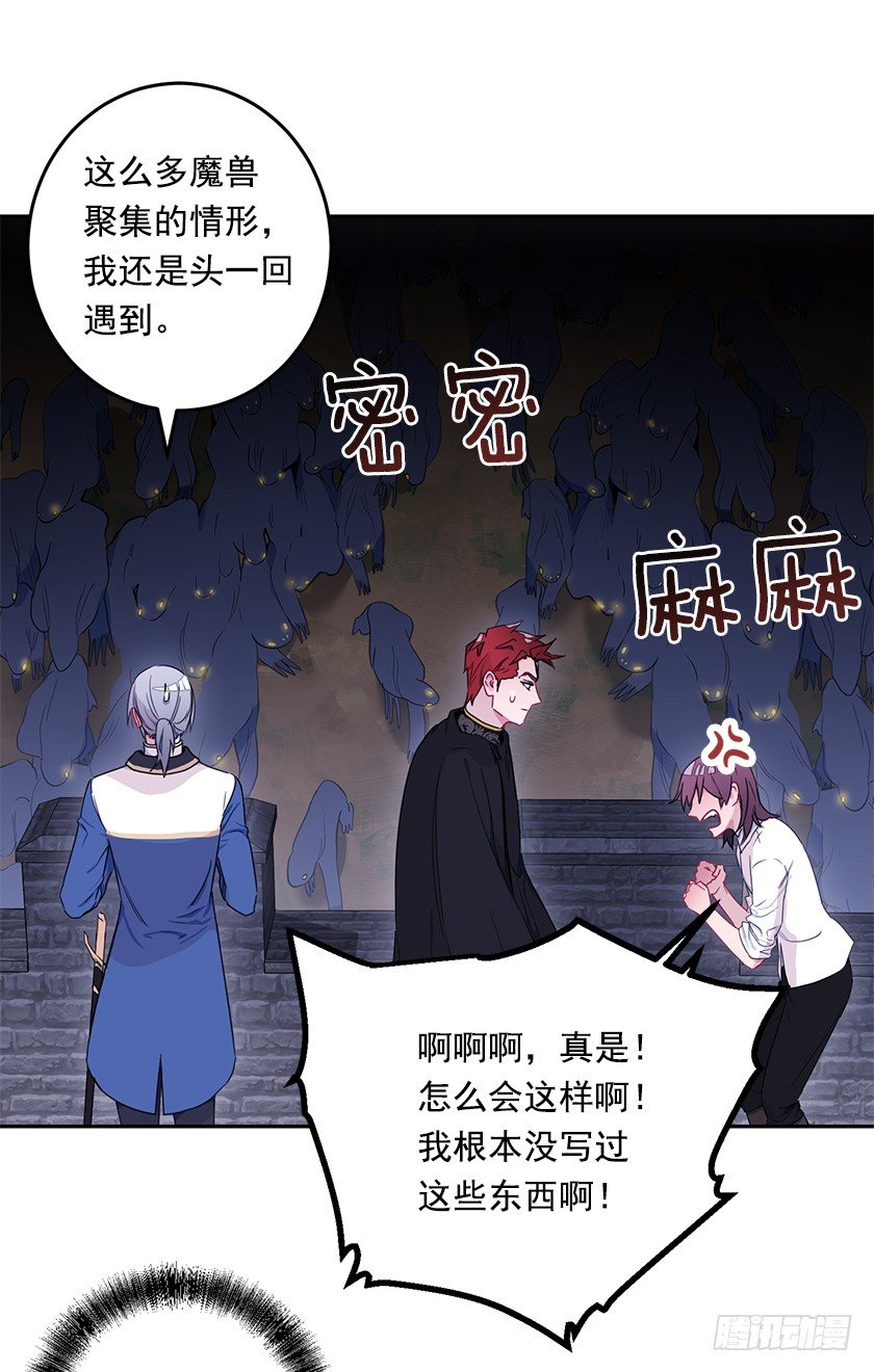 《皇子，你想干啥？》魔兽围攻城堡 第18页