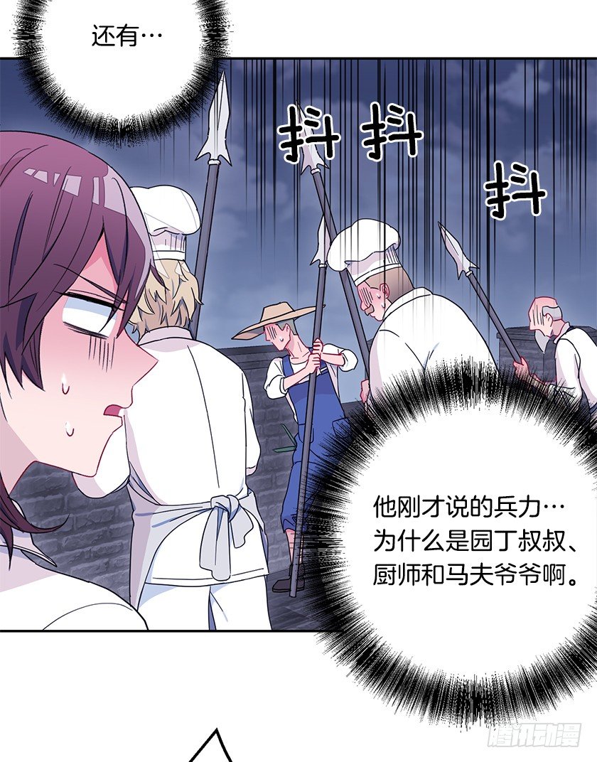 《皇子，你想干啥？》魔兽围攻城堡 第19页