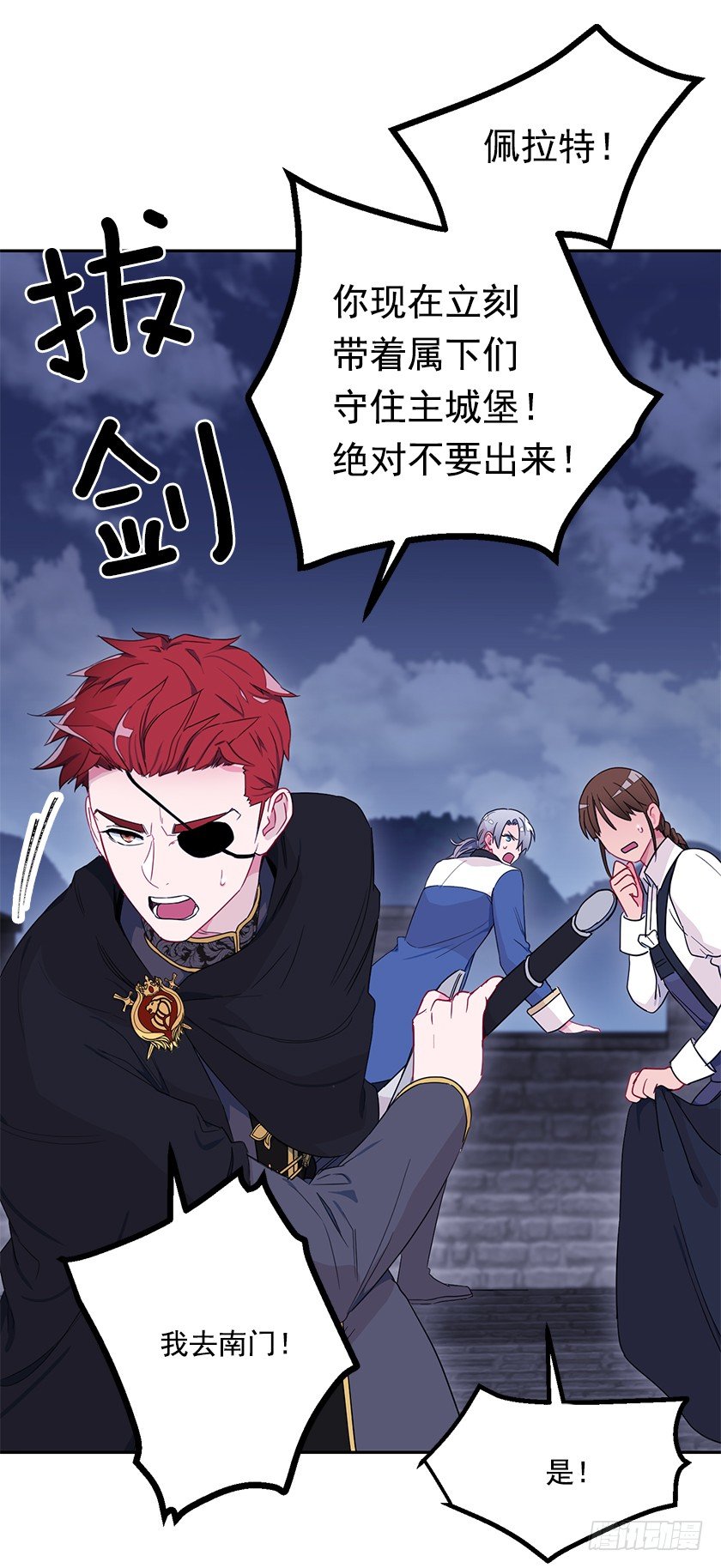 《皇子，你想干啥？》魔兽围攻城堡 第22页