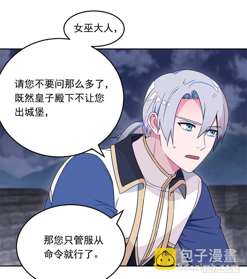 《皇子，你想干啥？》魔兽围攻城堡 第26页