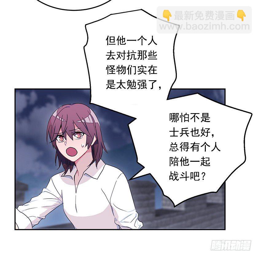 《皇子，你想干啥？》魔兽围攻城堡 第27页