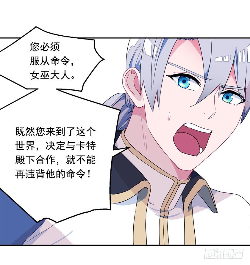 《皇子，你想干啥？》魔兽围攻城堡 第28页