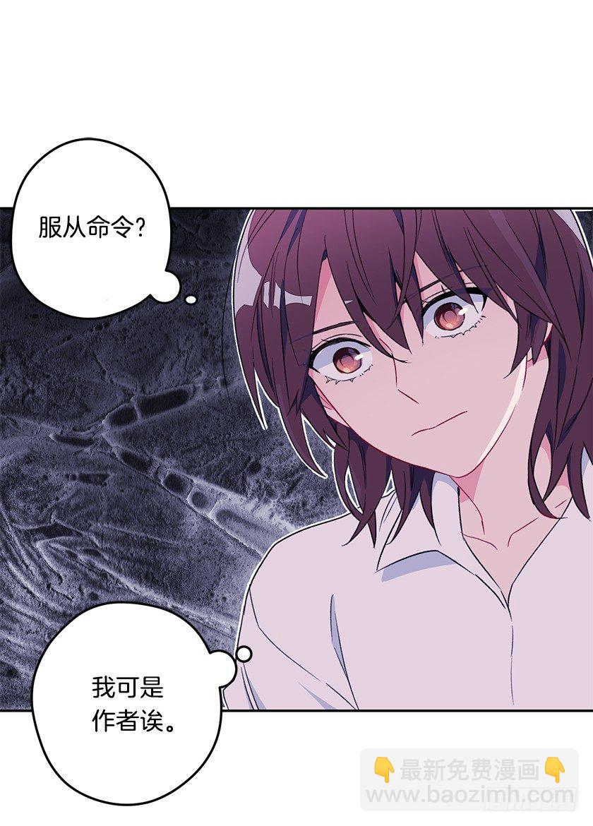 《皇子，你想干啥？》魔兽围攻城堡 第29页