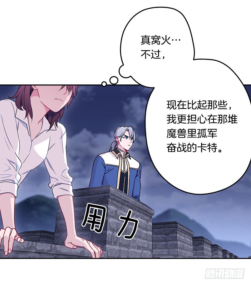《皇子，你想干啥？》魔兽围攻城堡 第30页