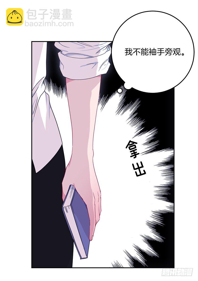 《皇子，你想干啥？》魔兽围攻城堡 第31页