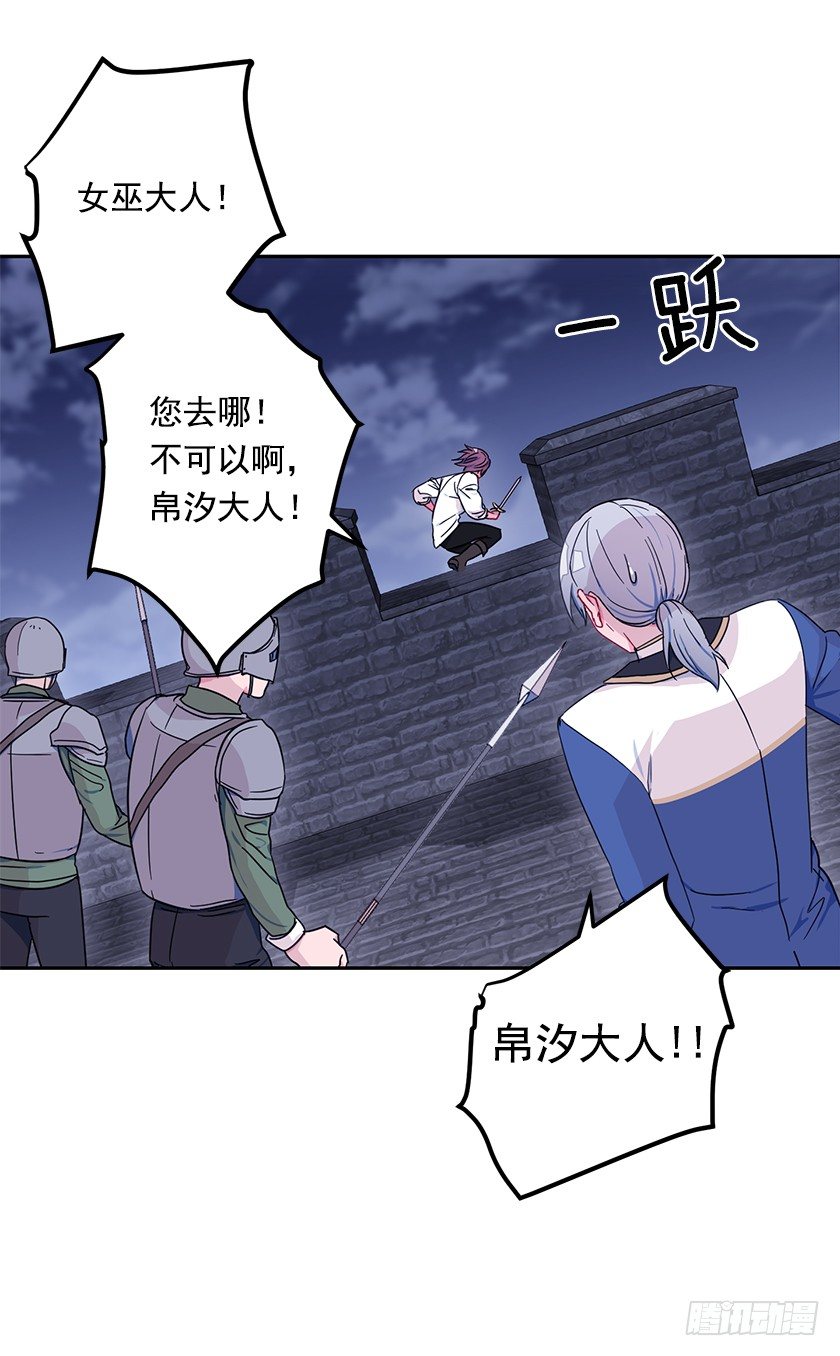 《皇子，你想干啥？》魔兽围攻城堡 第34页