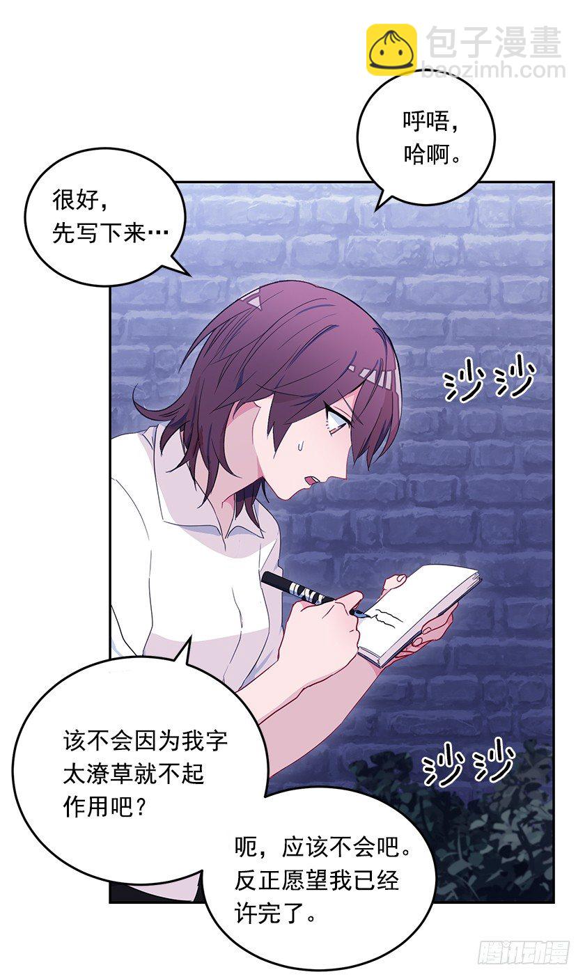 《皇子，你想干啥？》魔兽围攻城堡 第36页