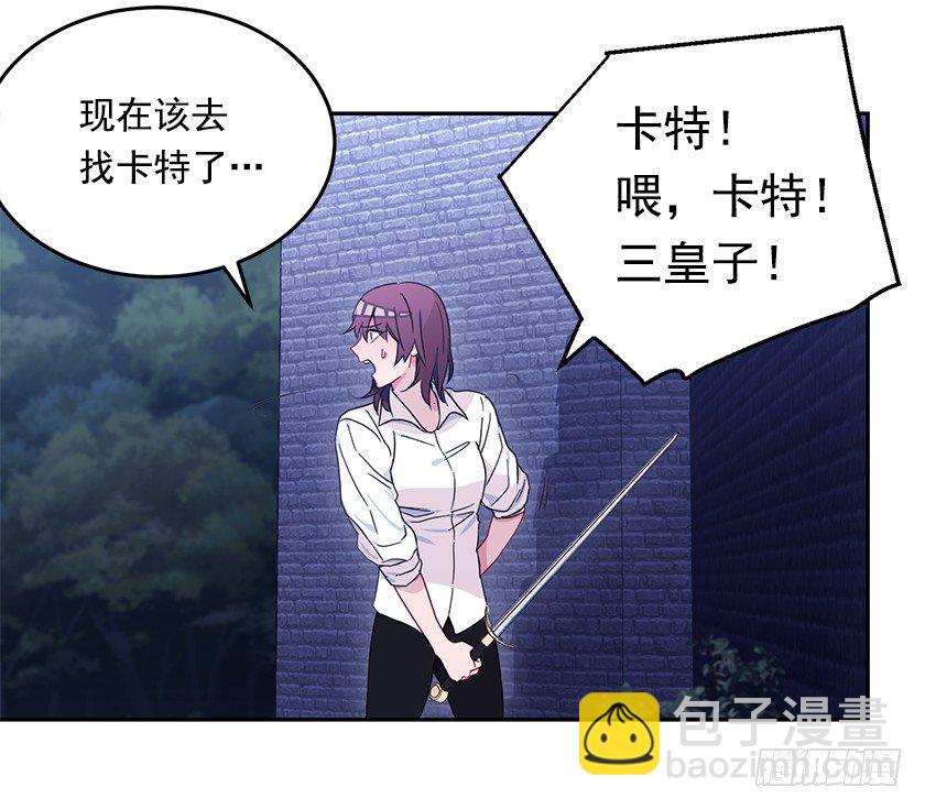 《皇子，你想干啥？》魔兽围攻城堡 第37页