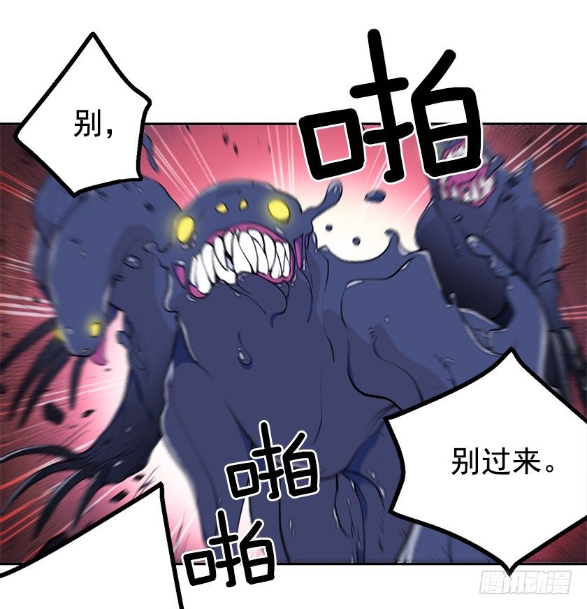 《皇子，你想干啥？》魔兽围攻城堡 第43页
