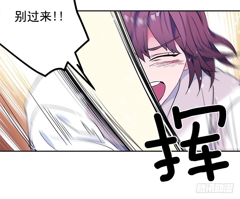 《皇子，你想干啥？》魔兽围攻城堡 第44页