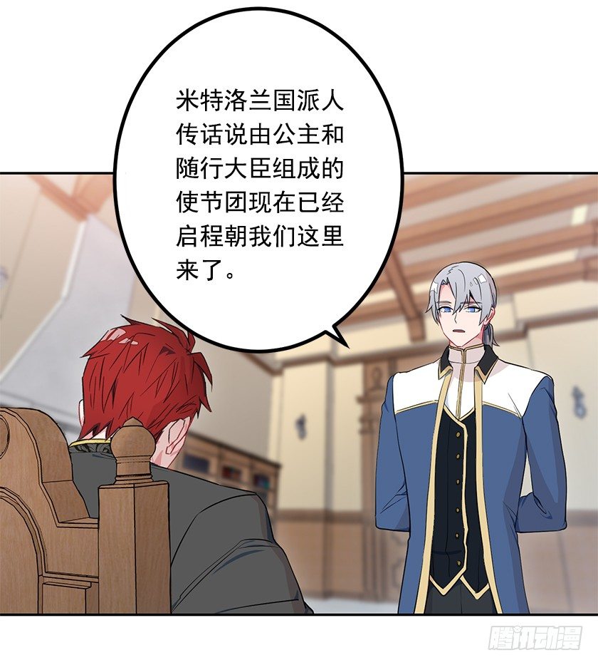 《皇子，你想干啥？》魔兽围攻城堡 第4页