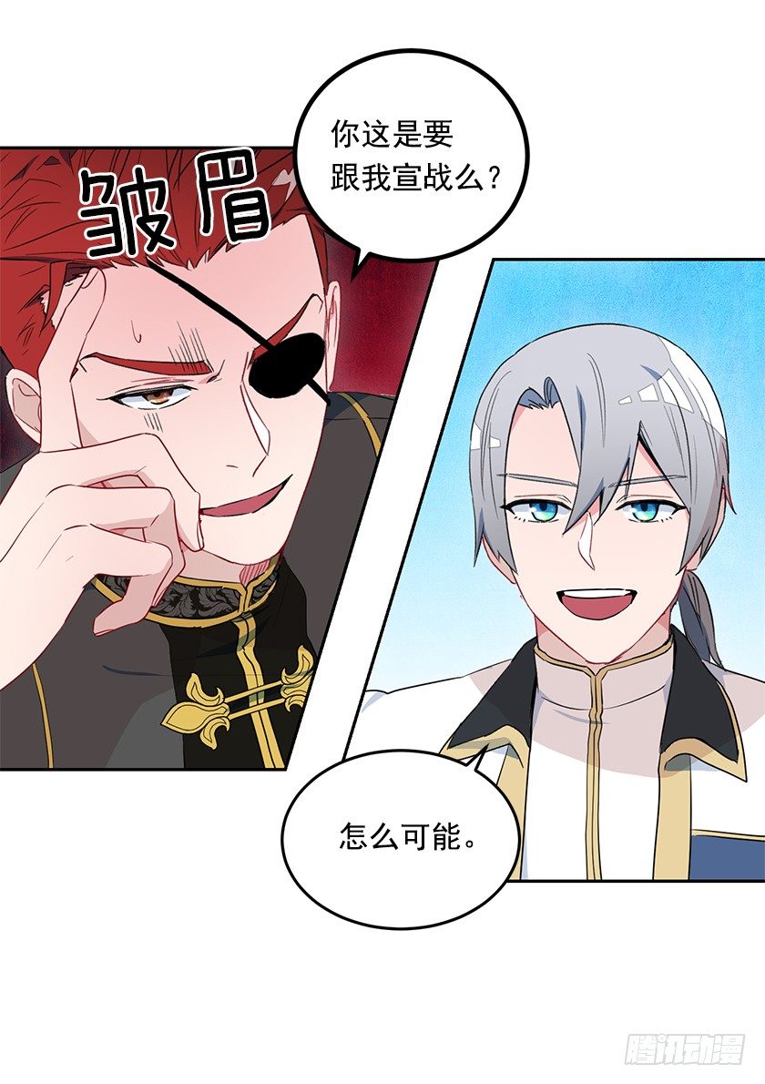 《皇子，你想干啥？》魔兽围攻城堡 第5页