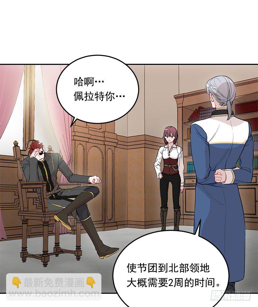 《皇子，你想干啥？》魔兽围攻城堡 第6页