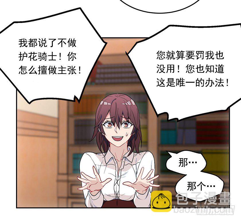 《皇子，你想干啥？》魔兽围攻城堡 第7页