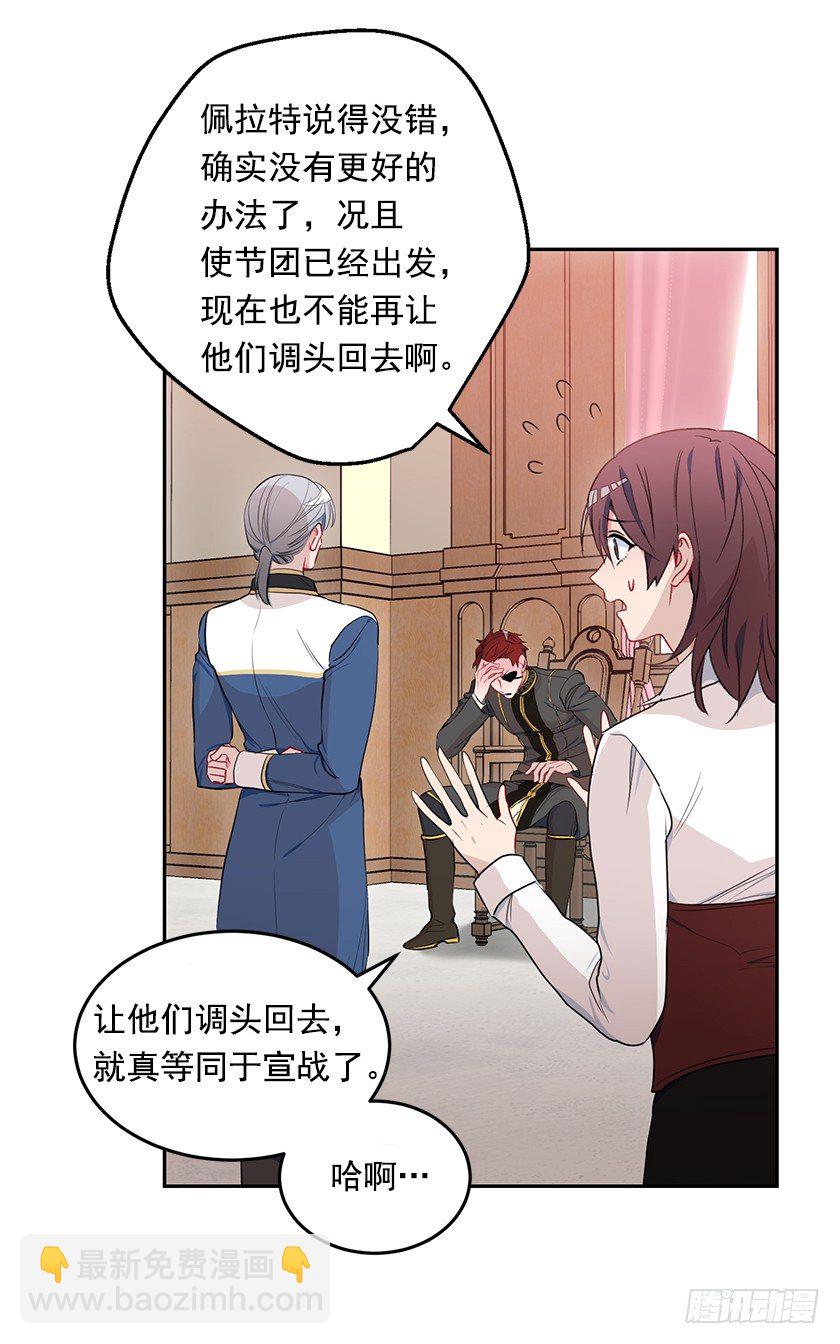 《皇子，你想干啥？》魔兽围攻城堡 第8页