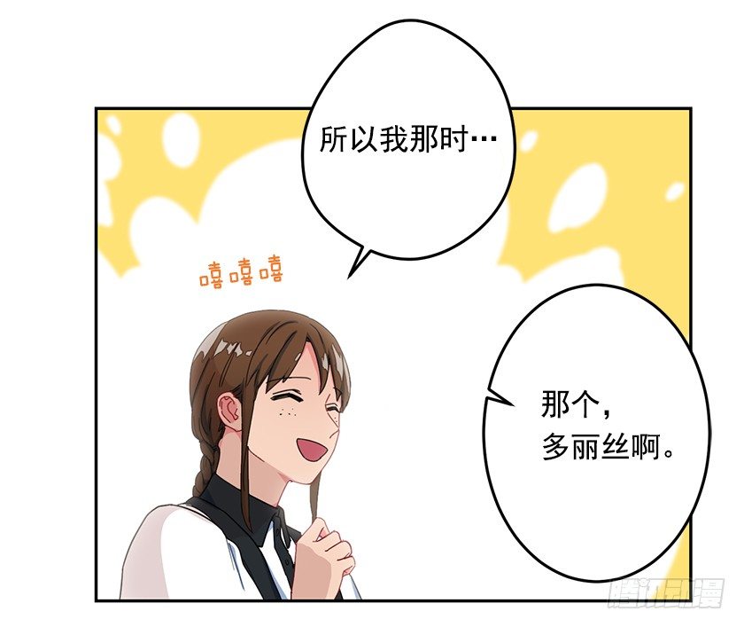 《皇子，你想干啥？》沐浴 第14页