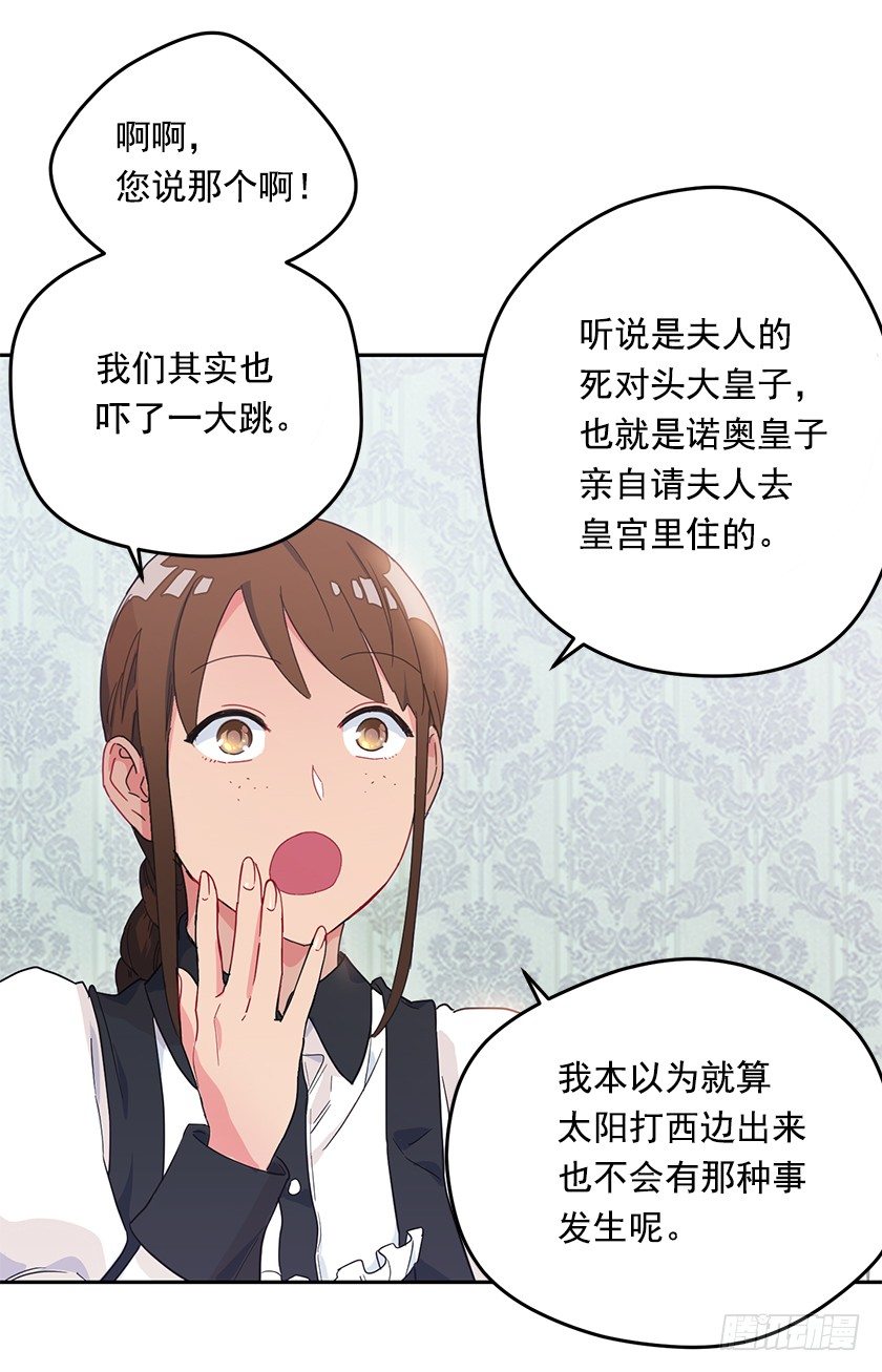 《皇子，你想干啥？》沐浴 第16页