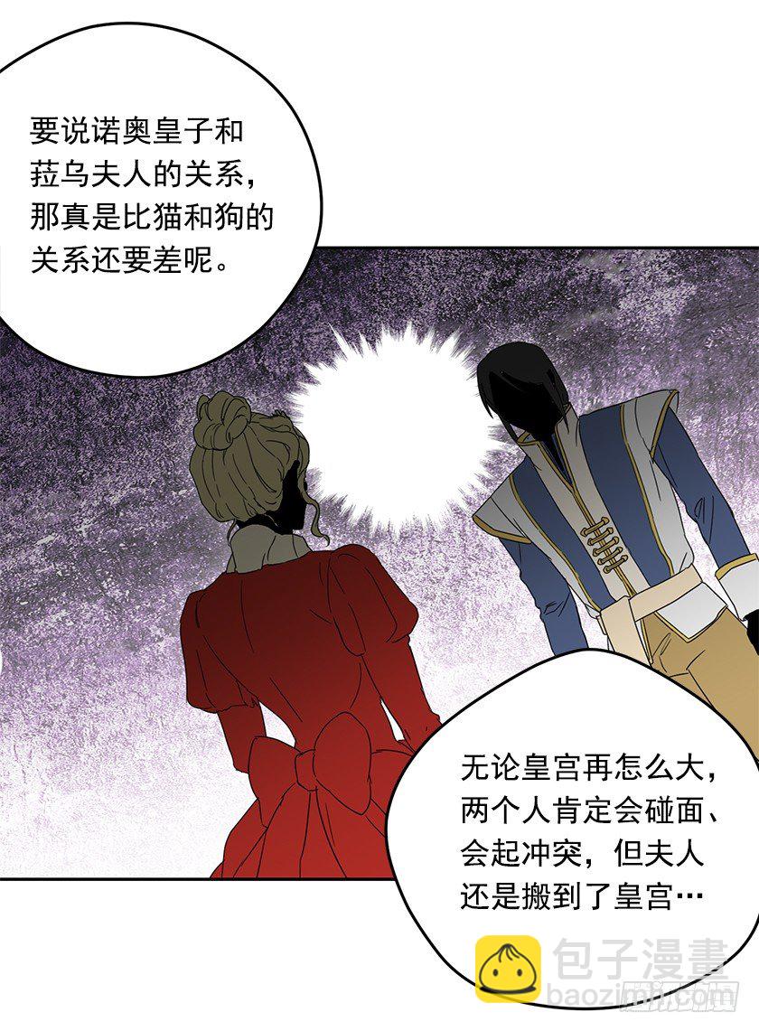 《皇子，你想干啥？》沐浴 第17页