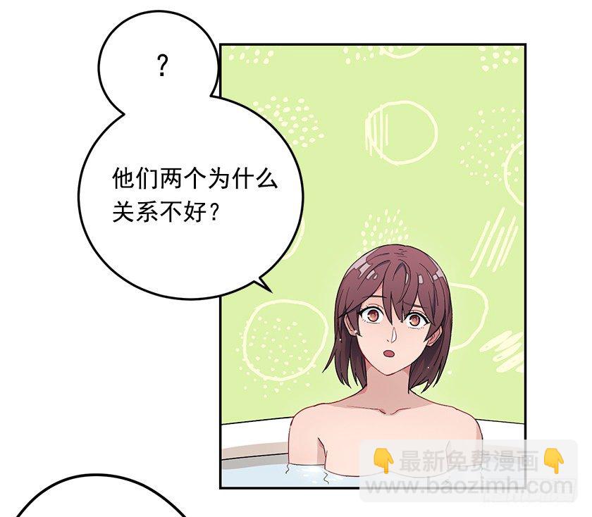 《皇子，你想干啥？》沐浴 第18页