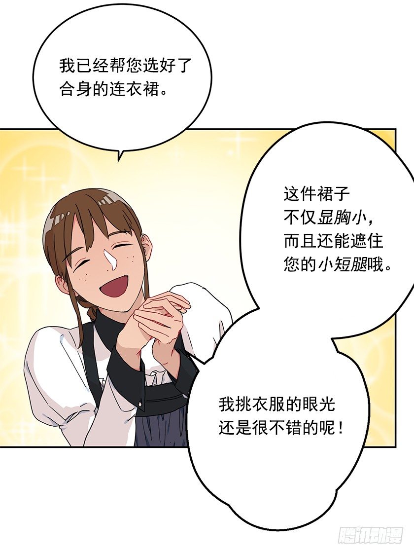 《皇子，你想干啥？》沐浴 第23页