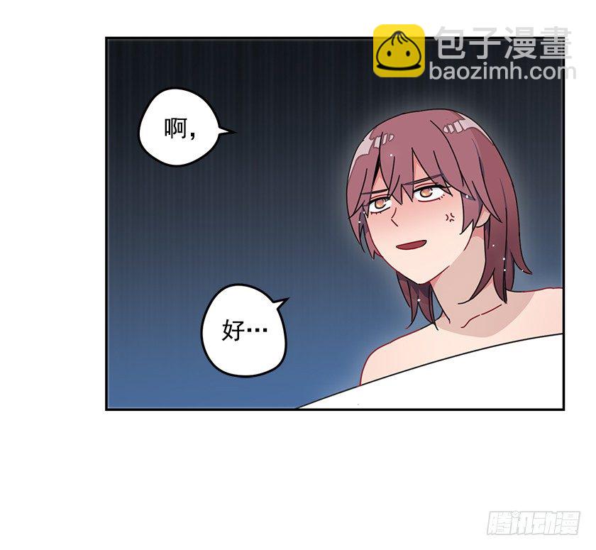 《皇子，你想干啥？》沐浴 第24页