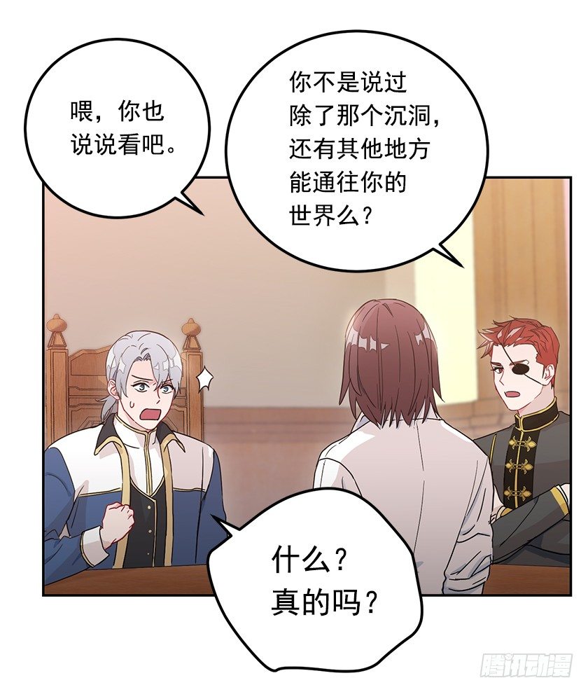 《皇子，你想干啥？》沐浴 第27页