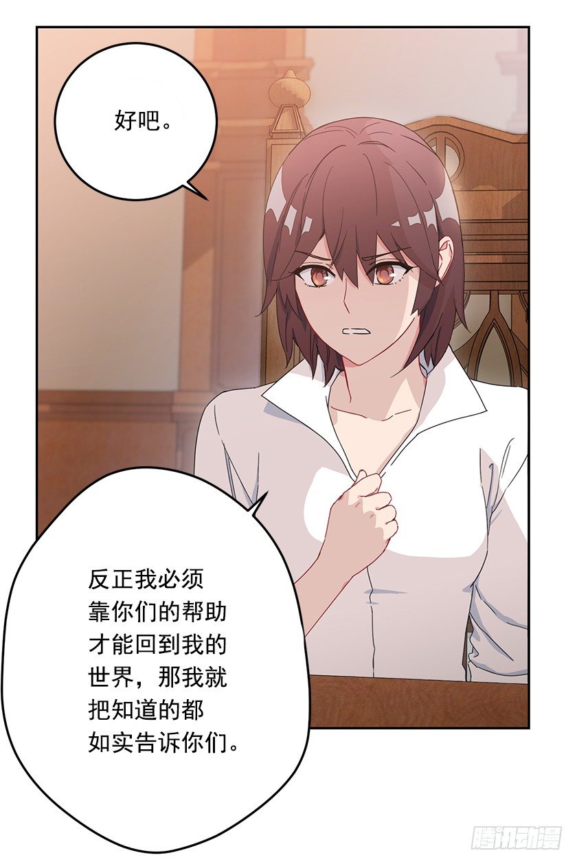 《皇子，你想干啥？》沐浴 第28页